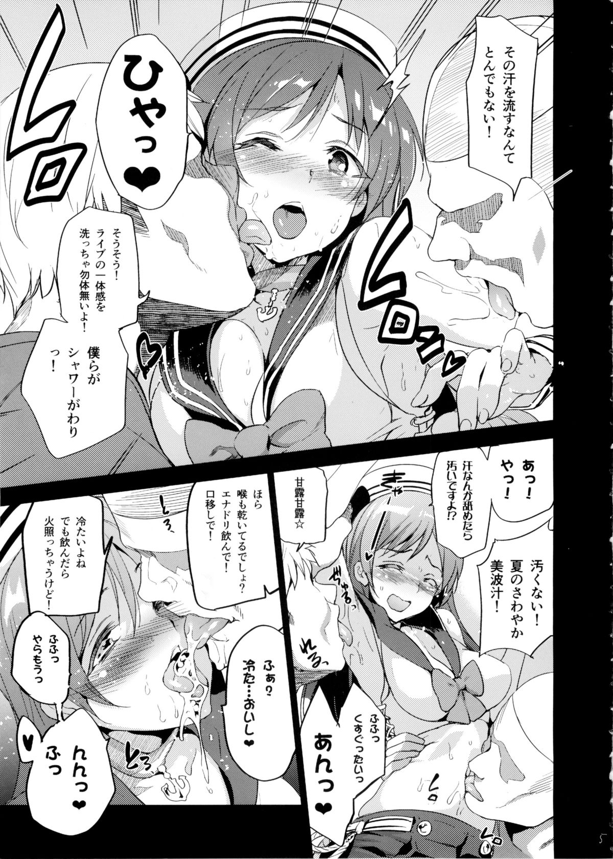 Festa! 3 page 7 full