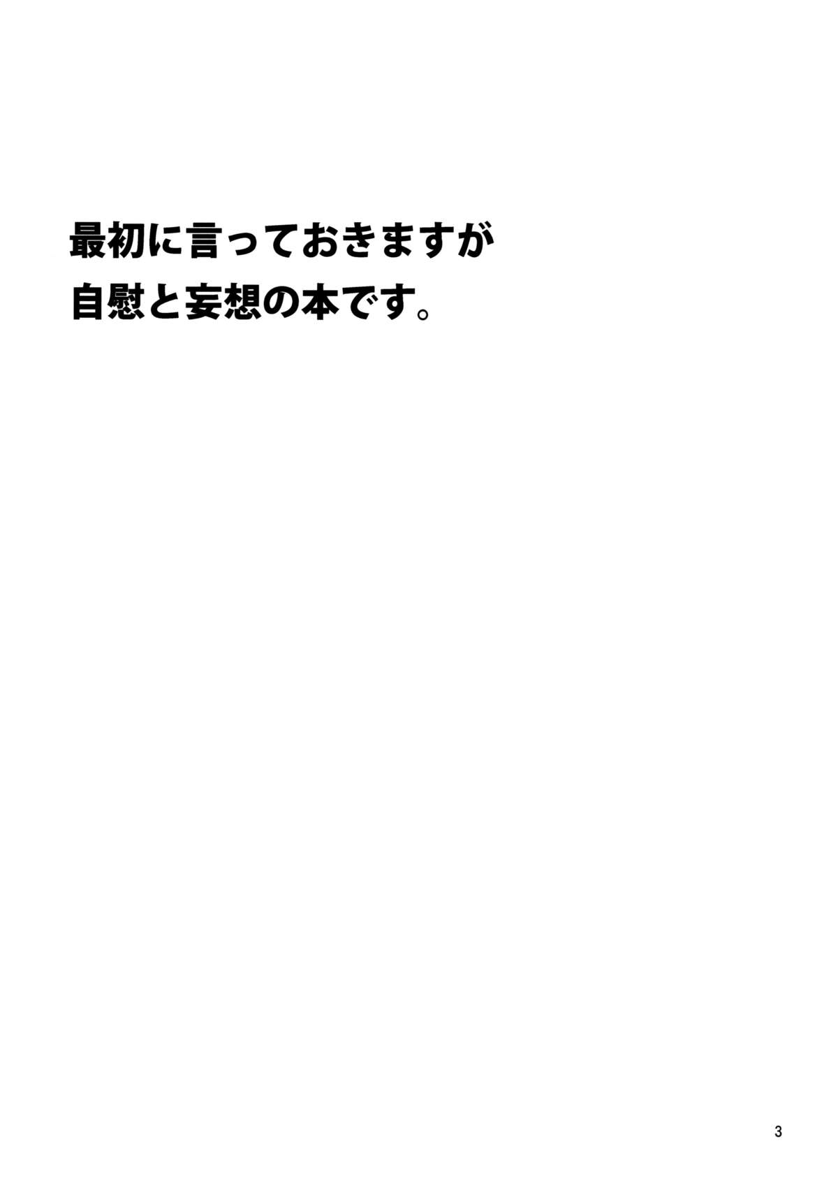 Mousou Suru Akatsuki | Akatsuki's Delusion page 2 full