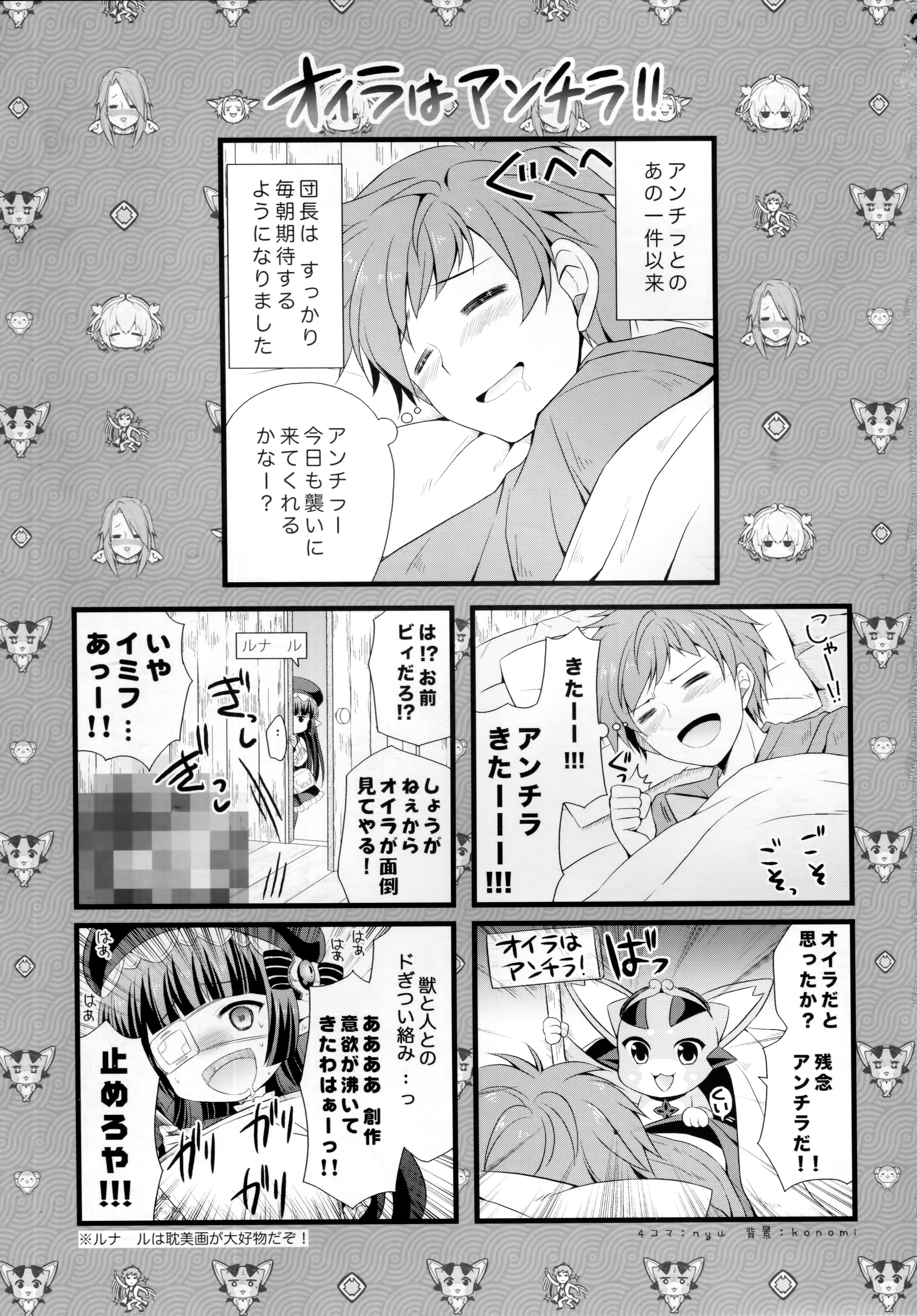 Andira Panpan page 4 full