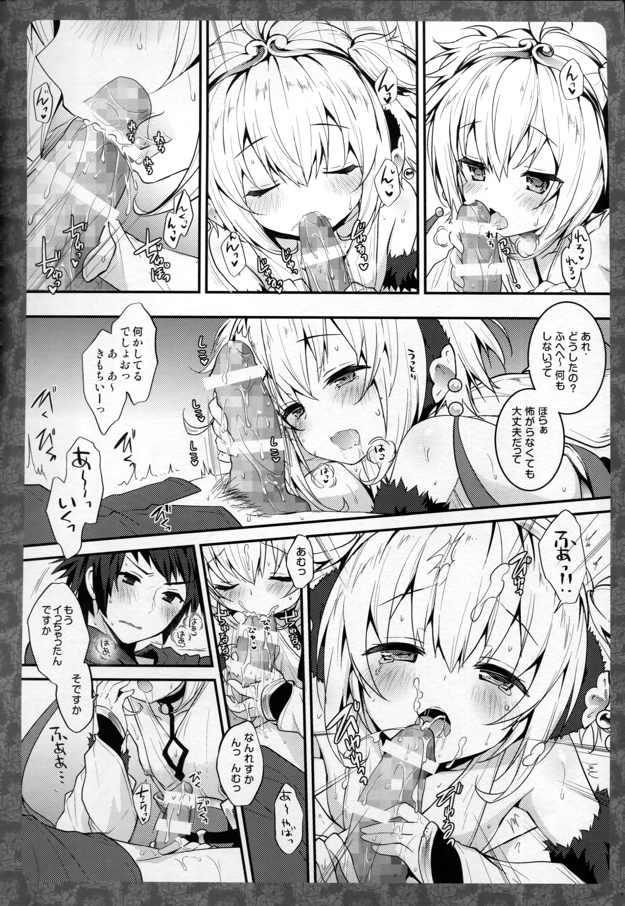 Andira Panpan page 8 full