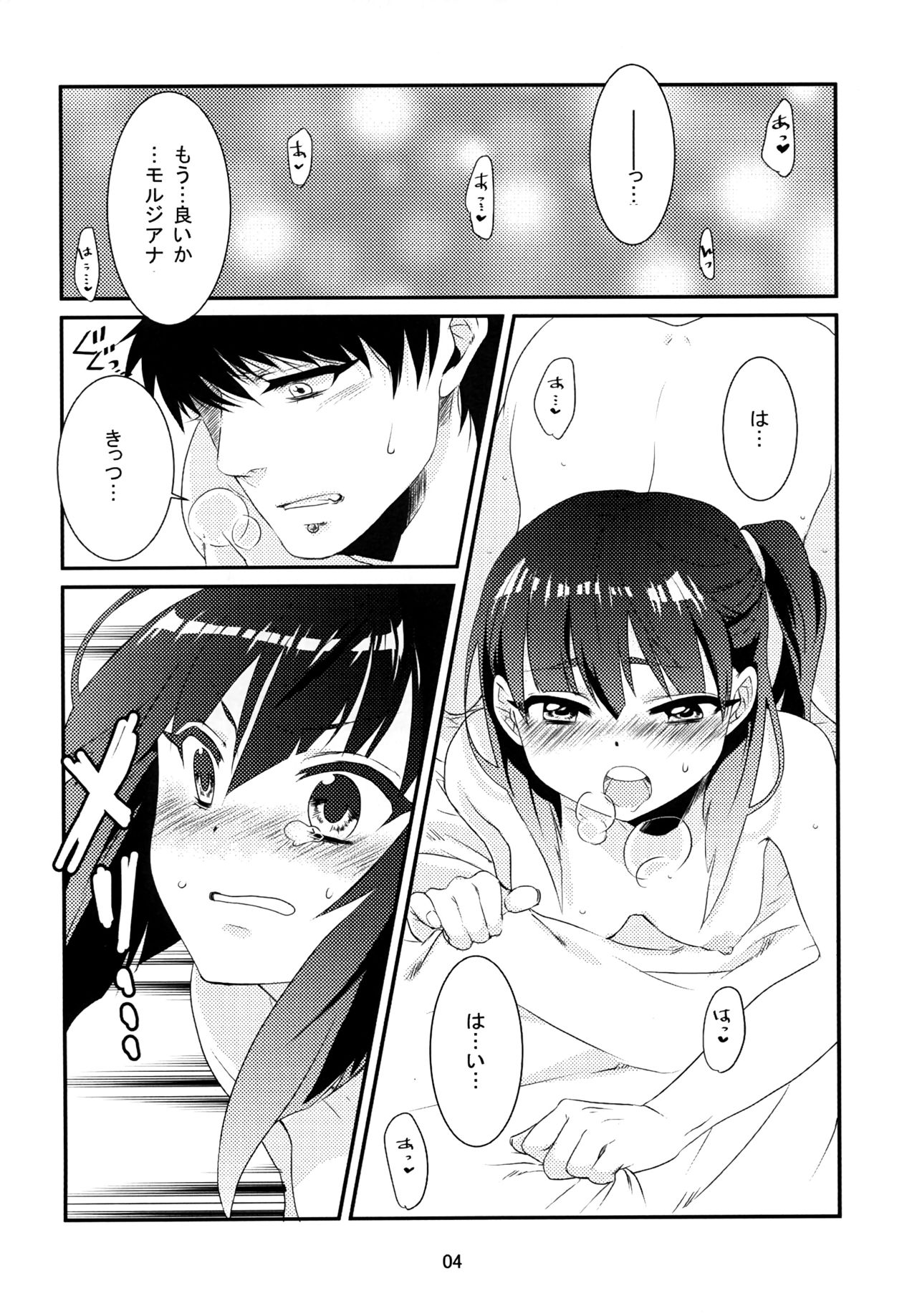 Ui page 5 full