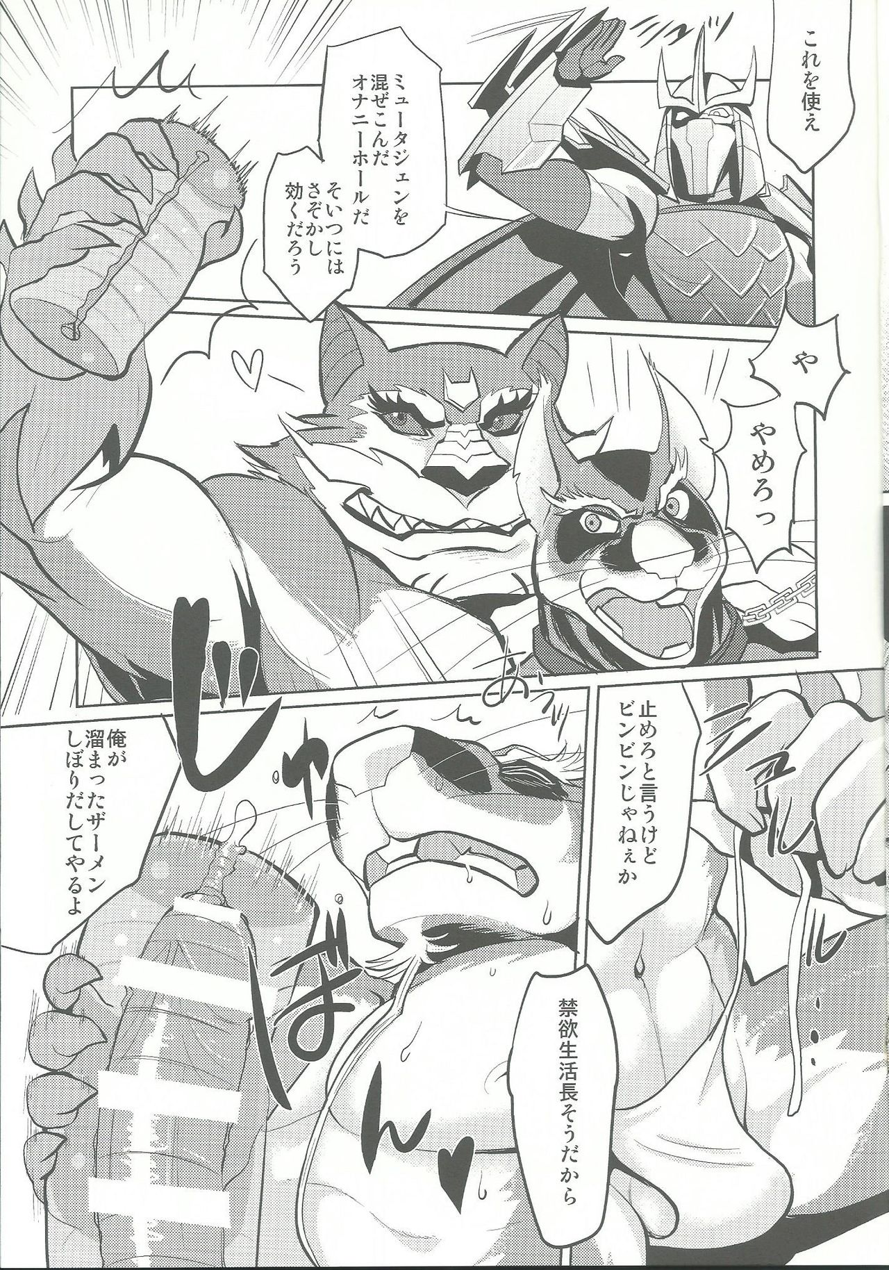 Splinter-sensei Kiki-ippatsu page 8 full