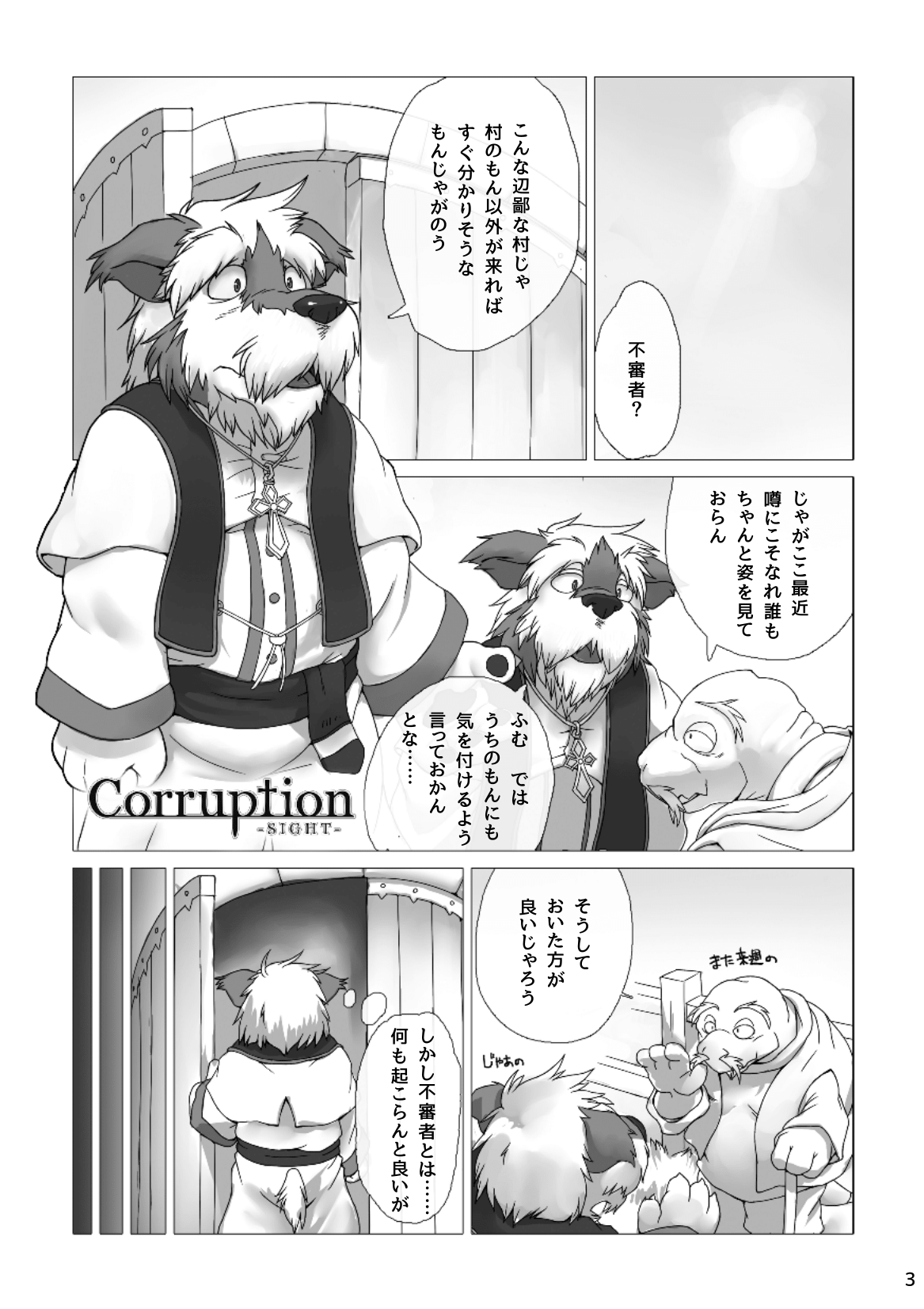 Corruption - SIGHT & Sketches - page 2 full