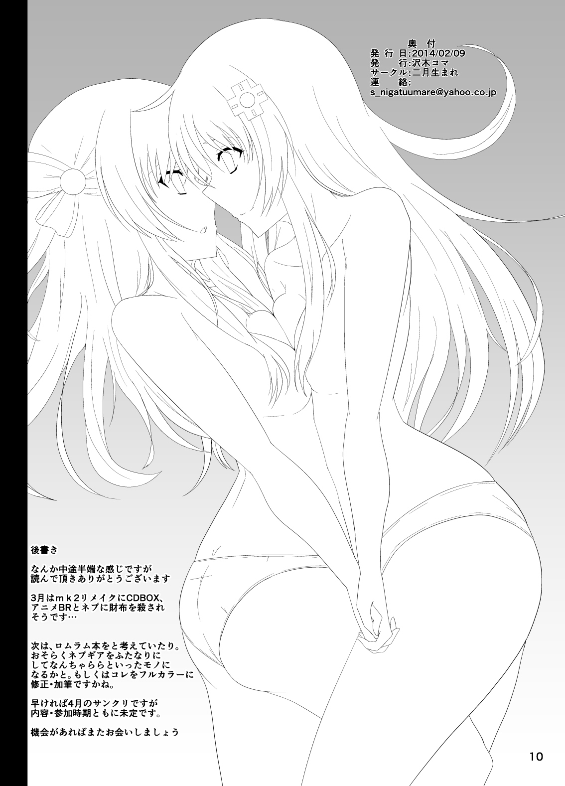 UniGear page 9 full