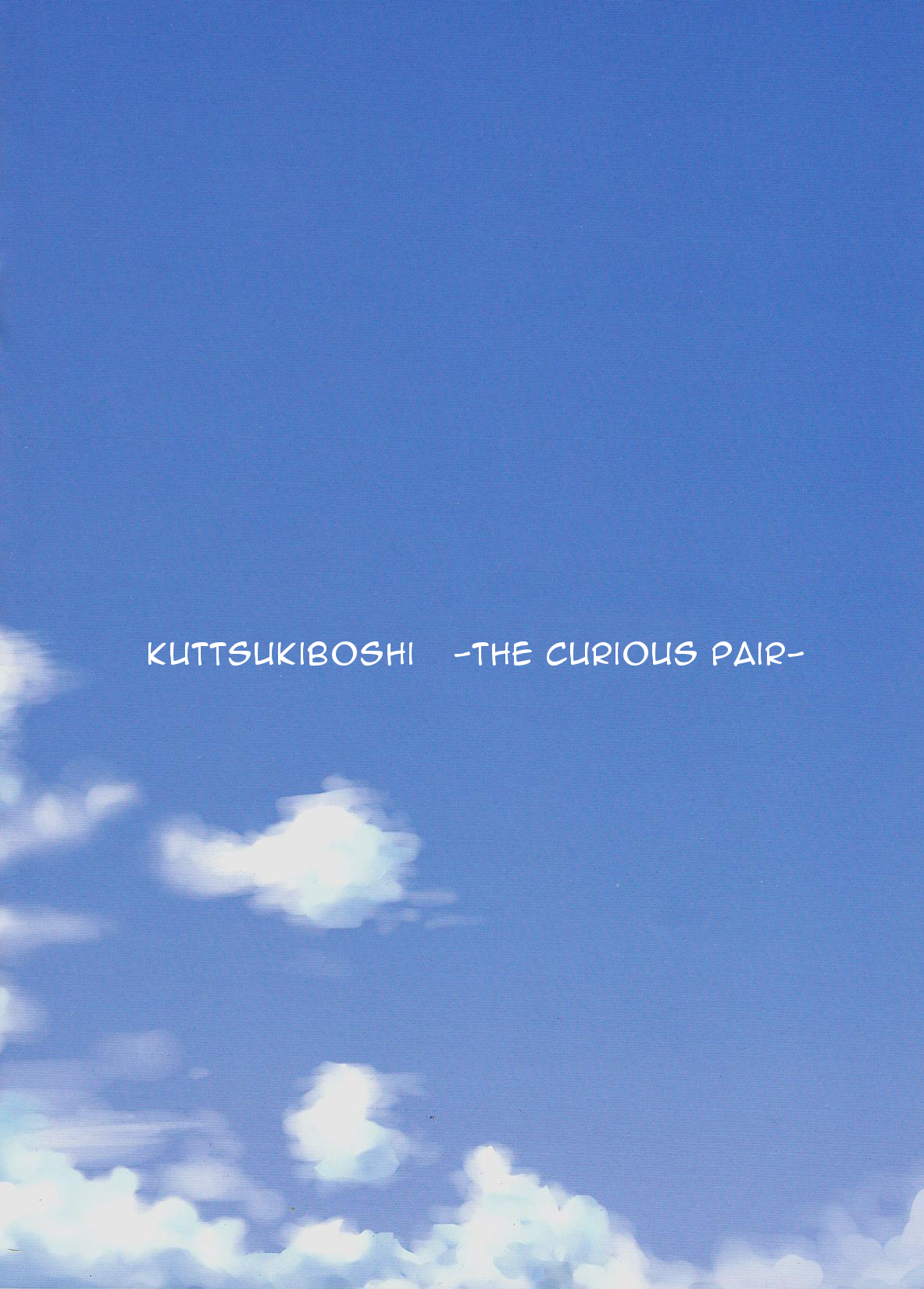 Kuttsukiboshi -Kininaru Futari- | -The Curious Pair- page 2 full