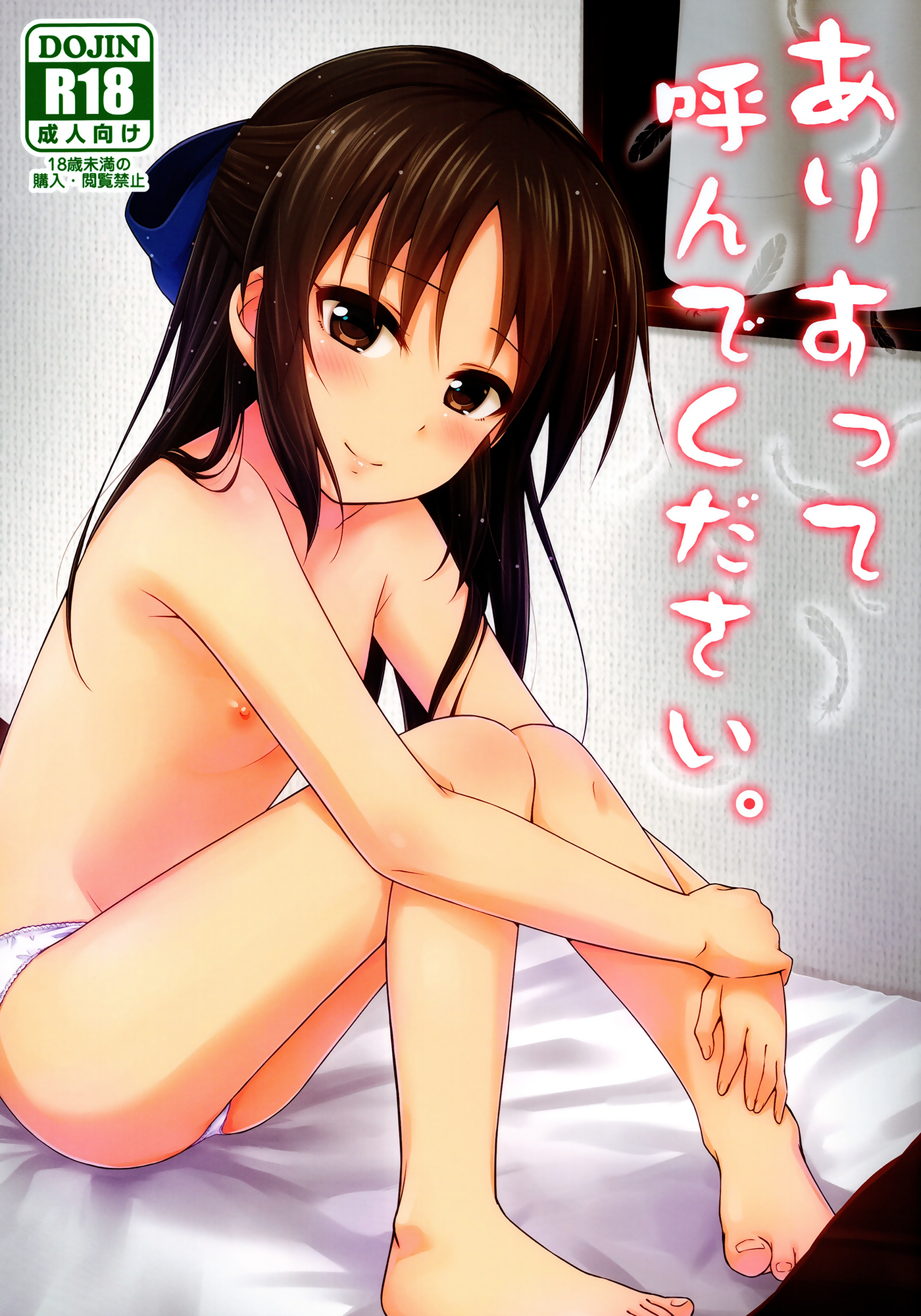 Arisu tte Yonde Kudasai. | Please call me Alice. page 1 full