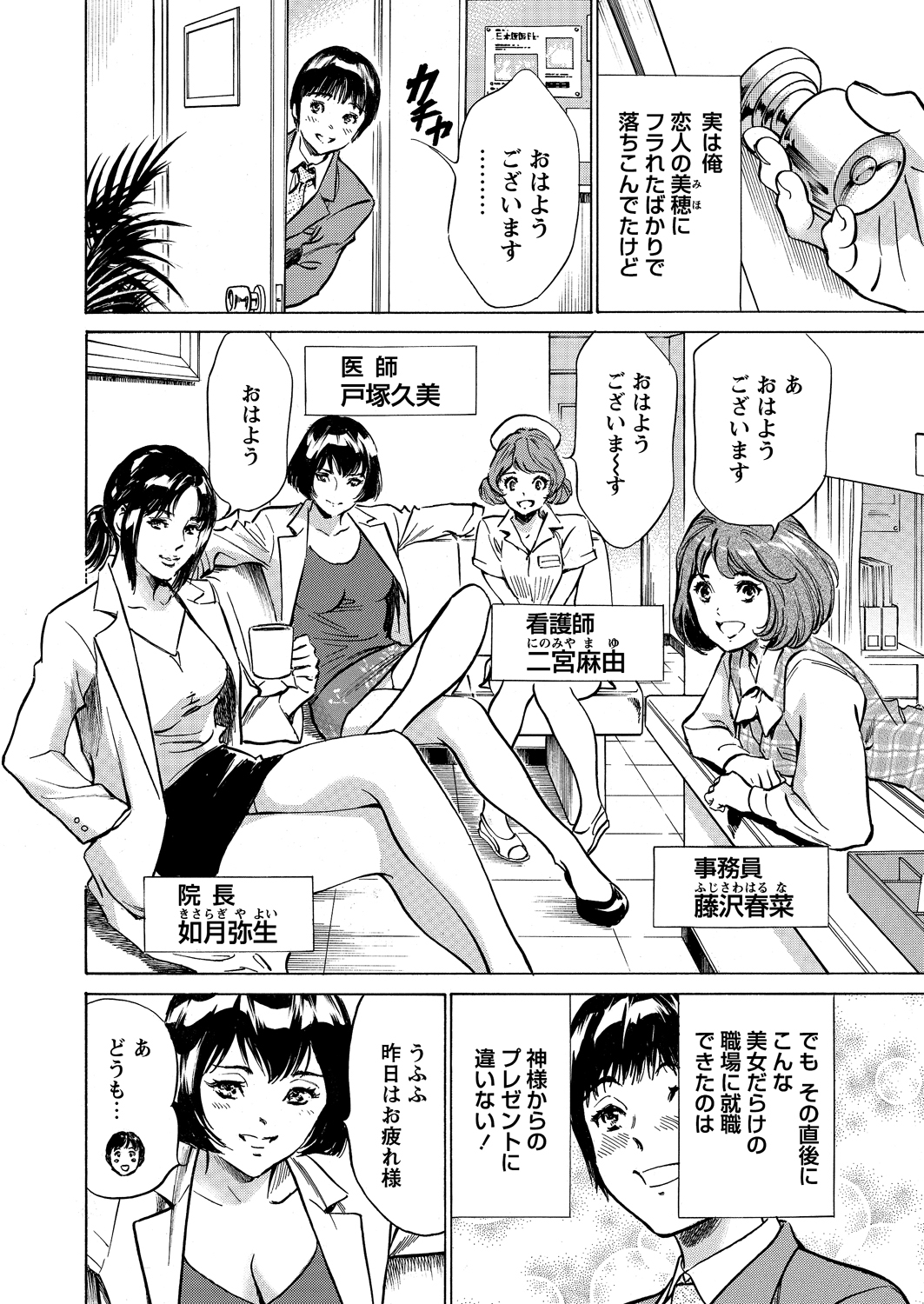 WEB Bazooka Vol.2 page 3 full