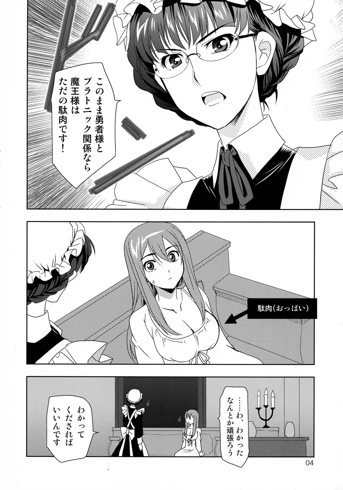 Yuu × Ma hon page 3 full