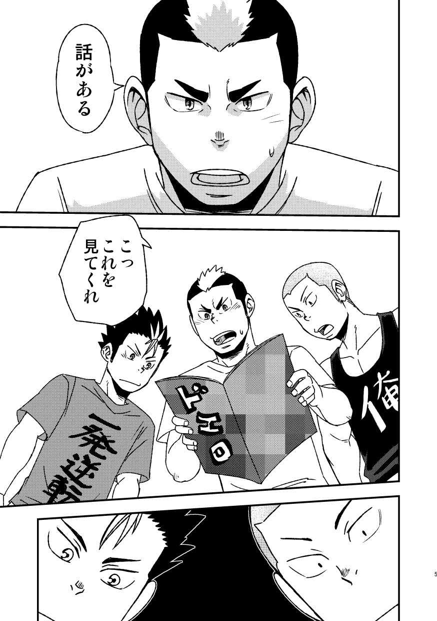 Let's Go 3 Baka page 7 full