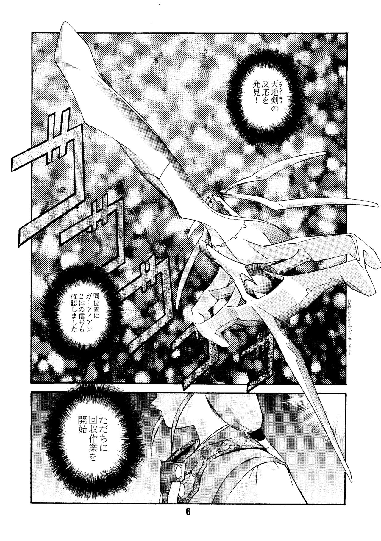 Do Not Turn Over! Revised Edition page 5 full