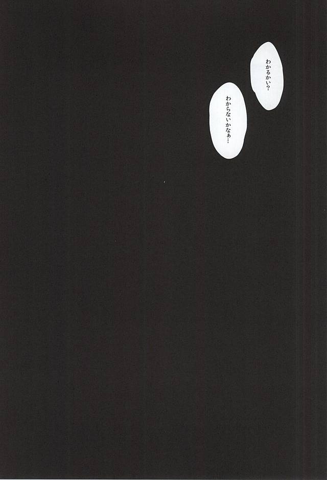 Mizubari Ouma Tsuki page 5 full