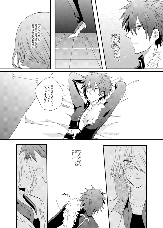 Soshite Prologue wa Yume Kara Sameru page 5 full
