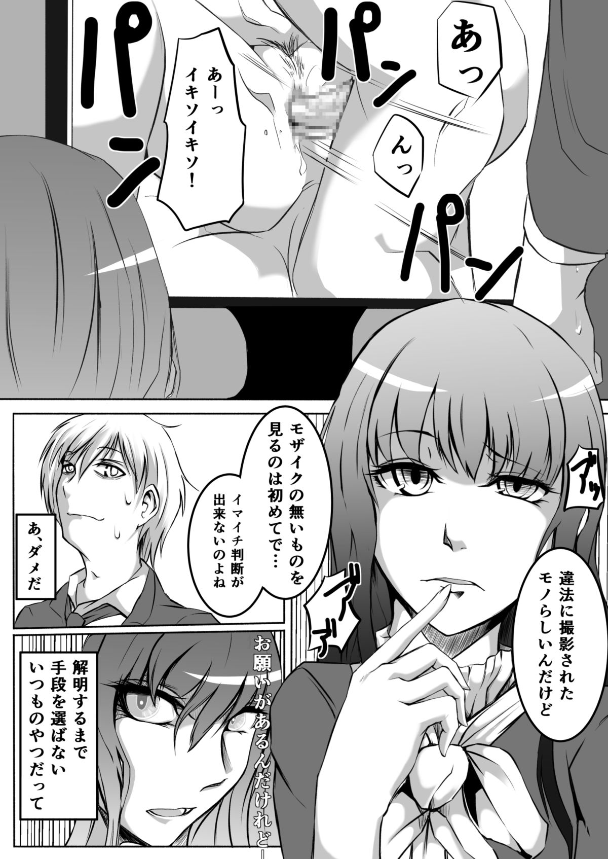 Kannoukan Teishi Q no Himegoto page 4 full