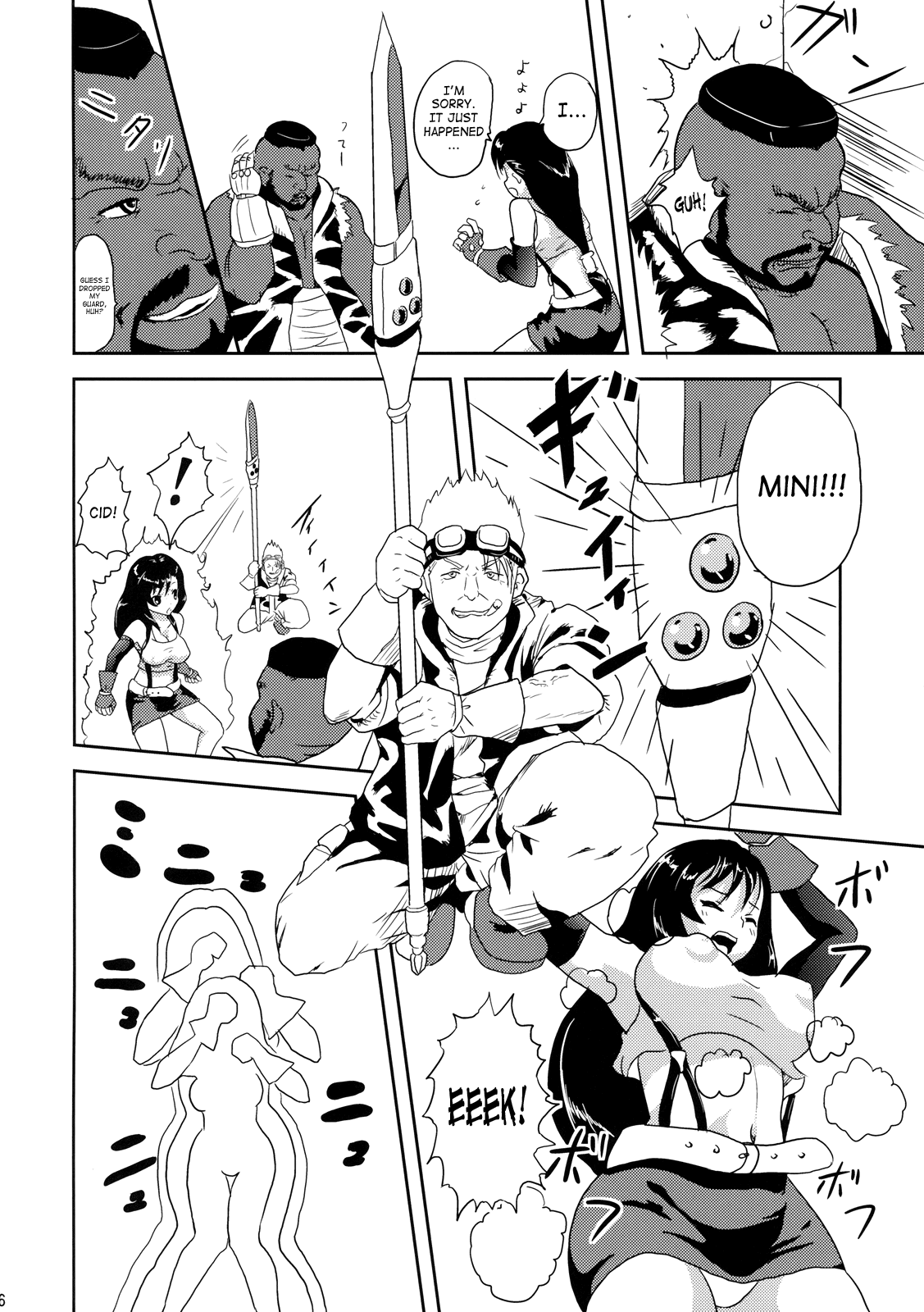 Minimum Heaven page 5 full
