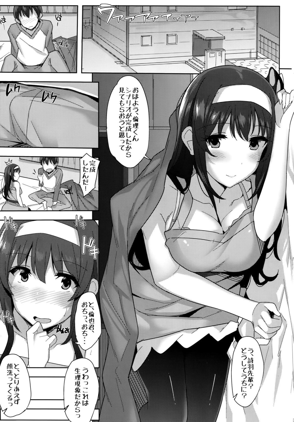 Kuro Kano page 2 full