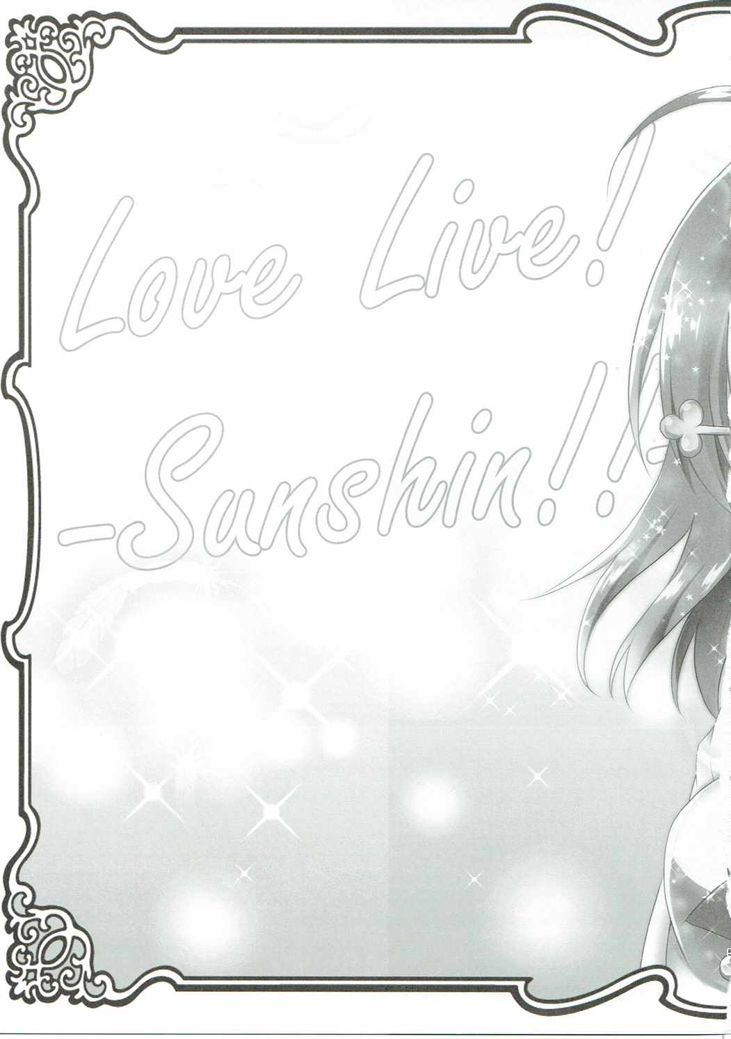 Ikenai Futari no Sunshine!! page 4 full