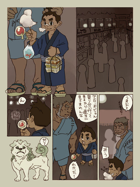 Natsuoni page 2 full