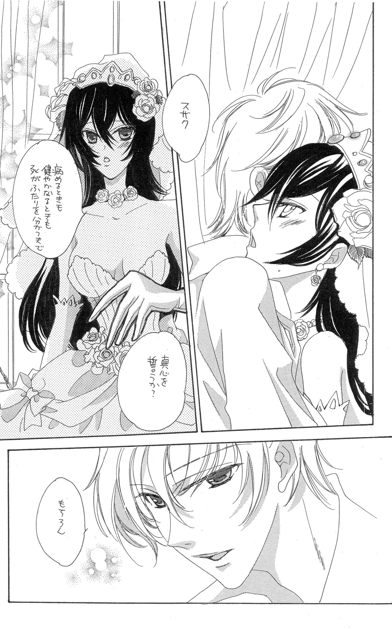 Eternal Romance page 7 full