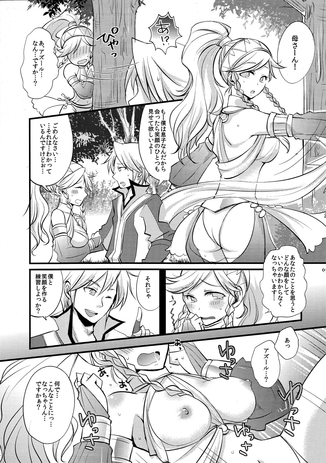 Maza☆Con page 4 full