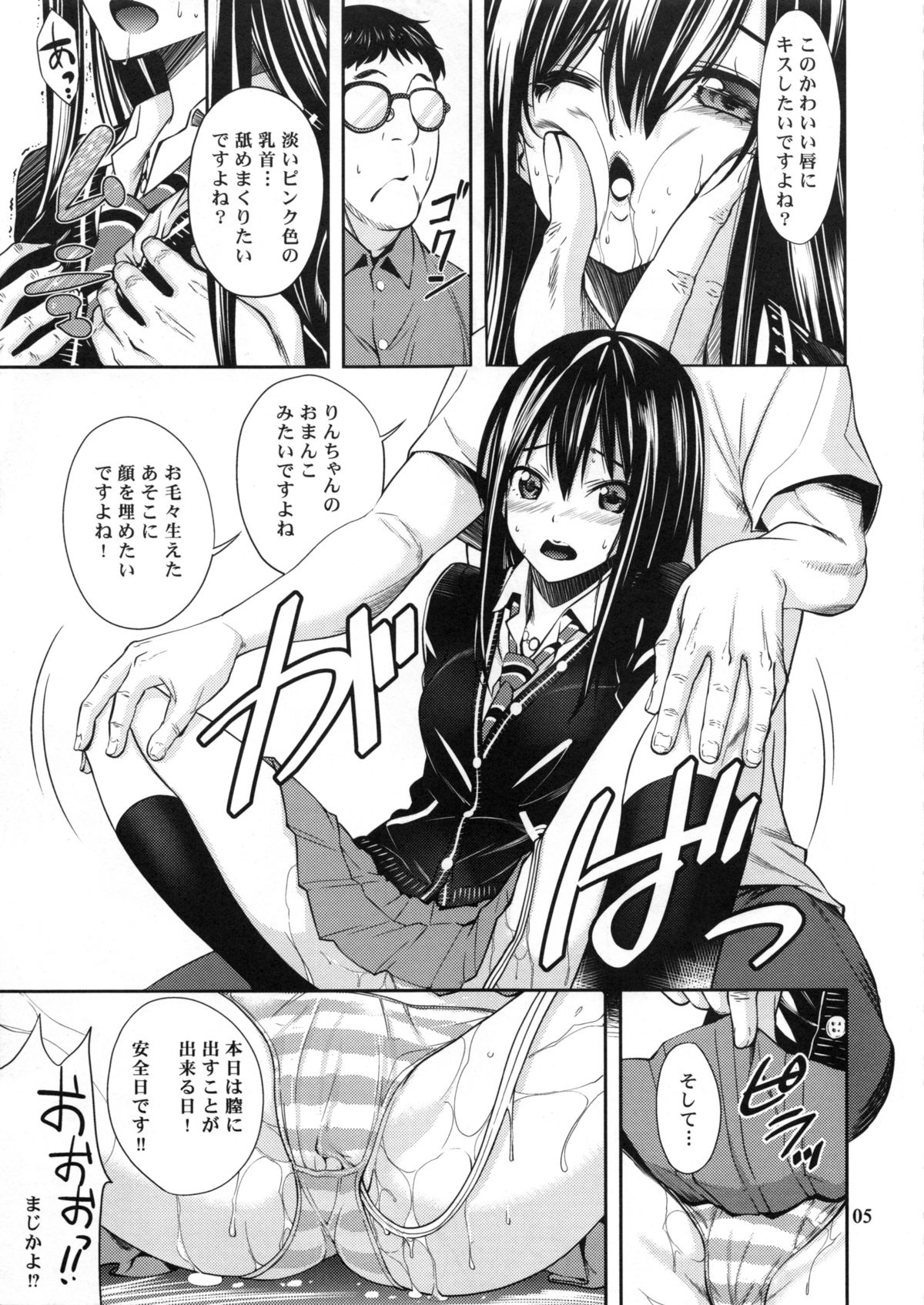 RIN page 4 full