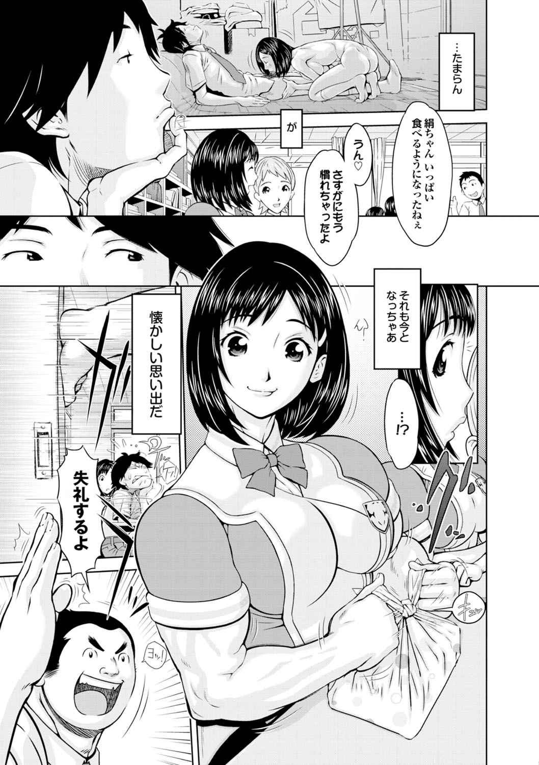 Love Macho page 4 full