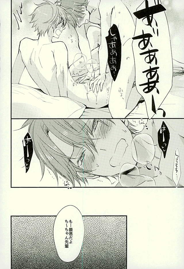Ore no Kawaii Onaho Senpai 3 page 5 full