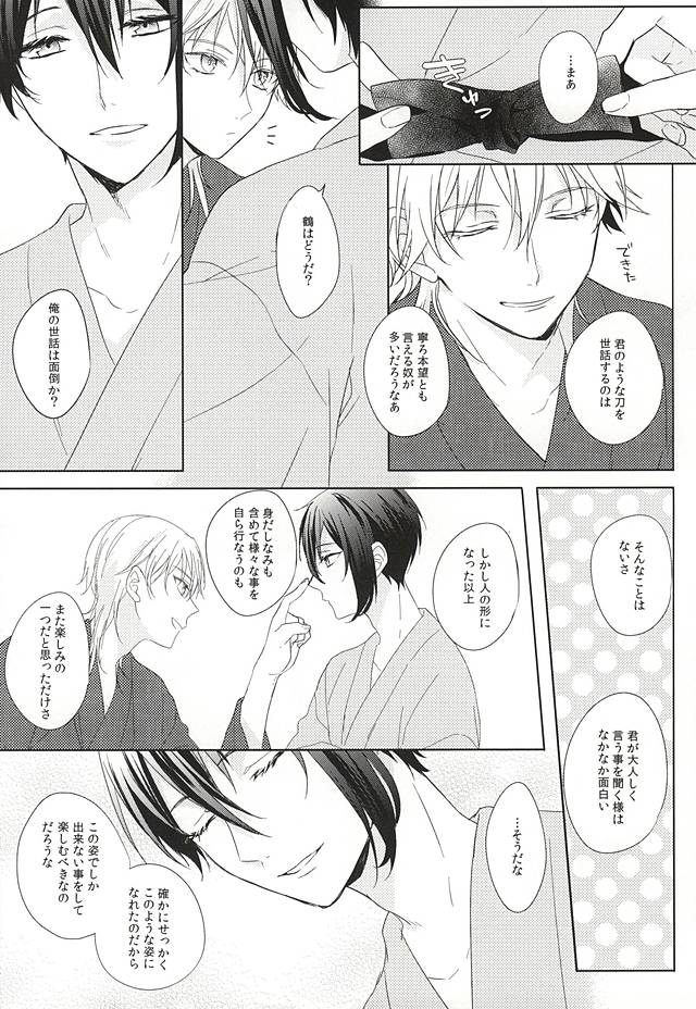 Otenami Haiken to Ikimashou page 5 full