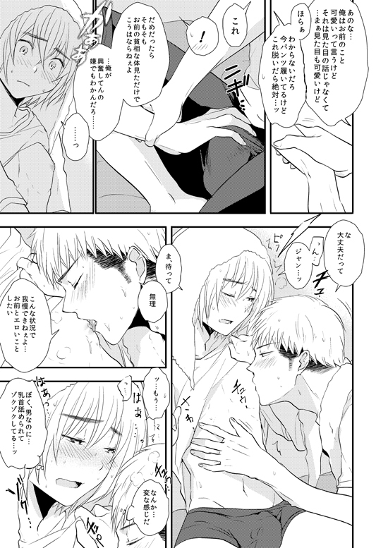 Kiss Fure page 9 full