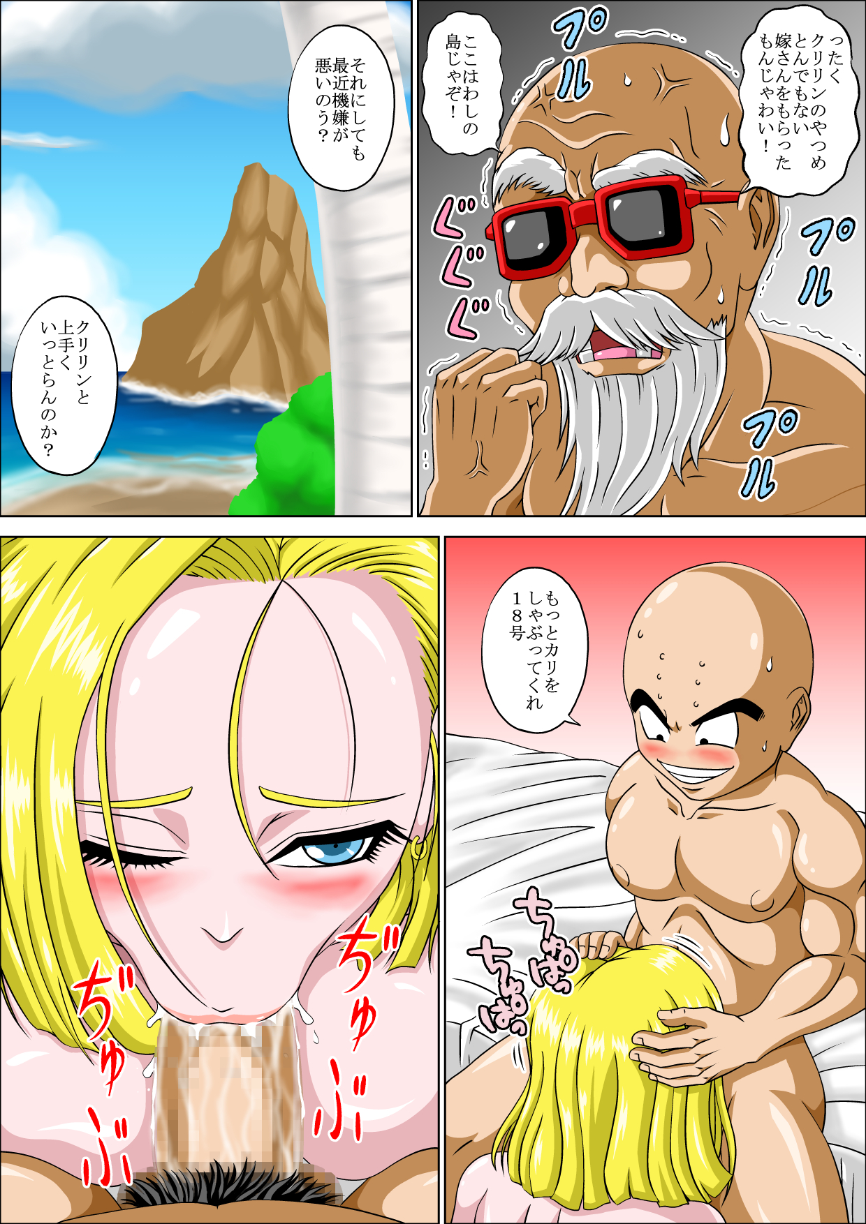 Kame Sennin no Yuuwaku Hitozuma page 5 full