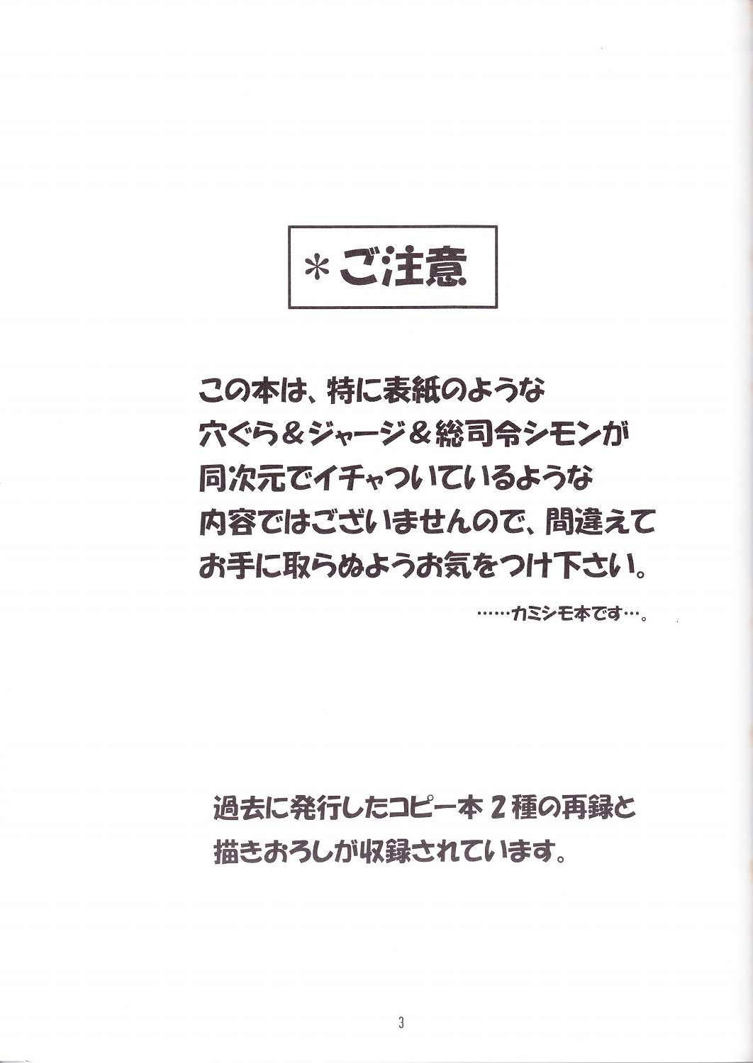 KamiSimo α page 2 full