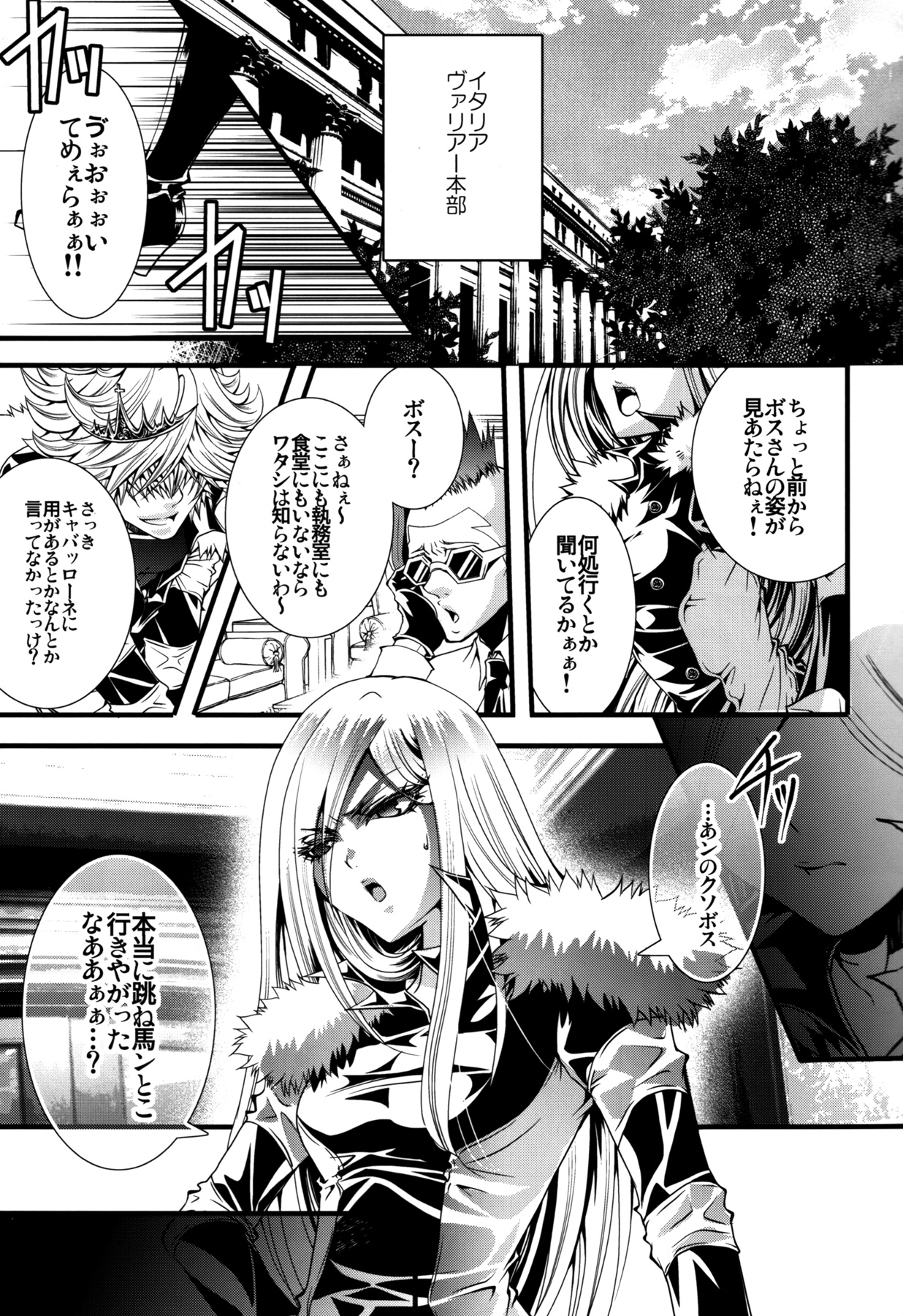 Sameboss page 5 full