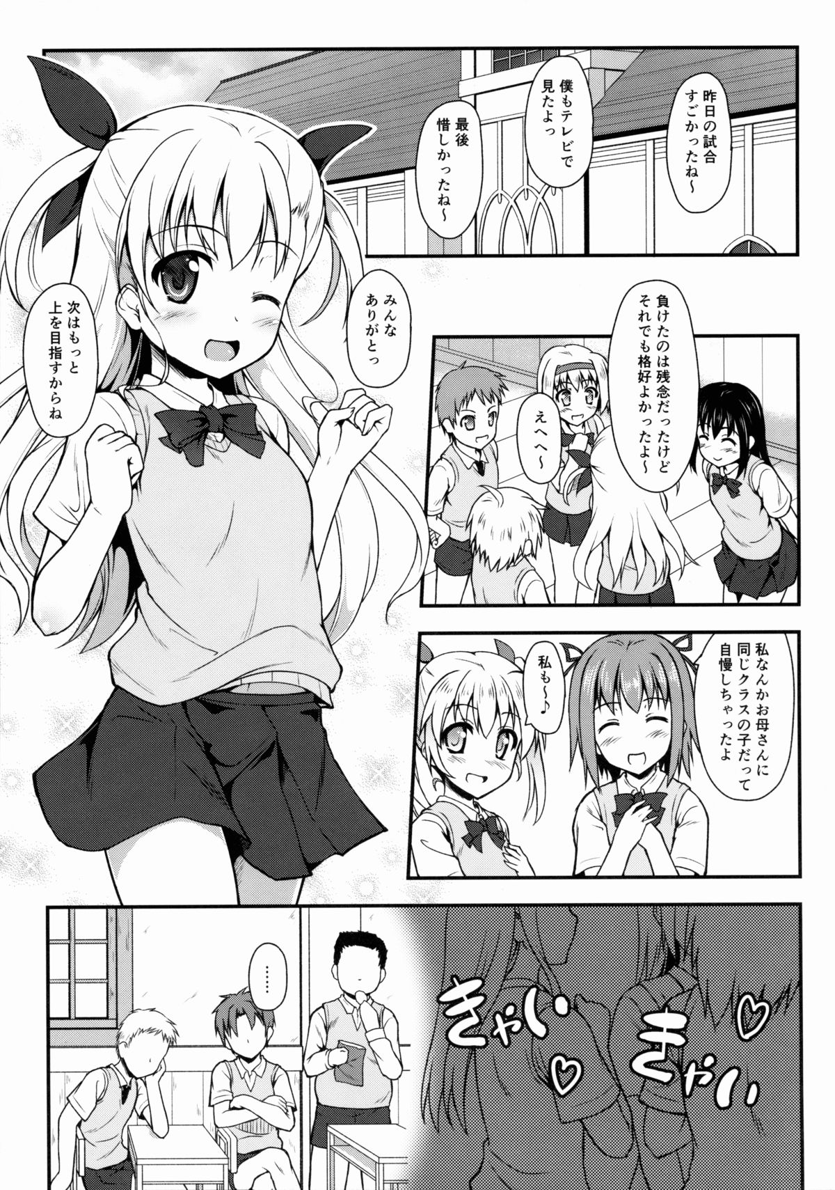 Vivio Ijiri page 2 full
