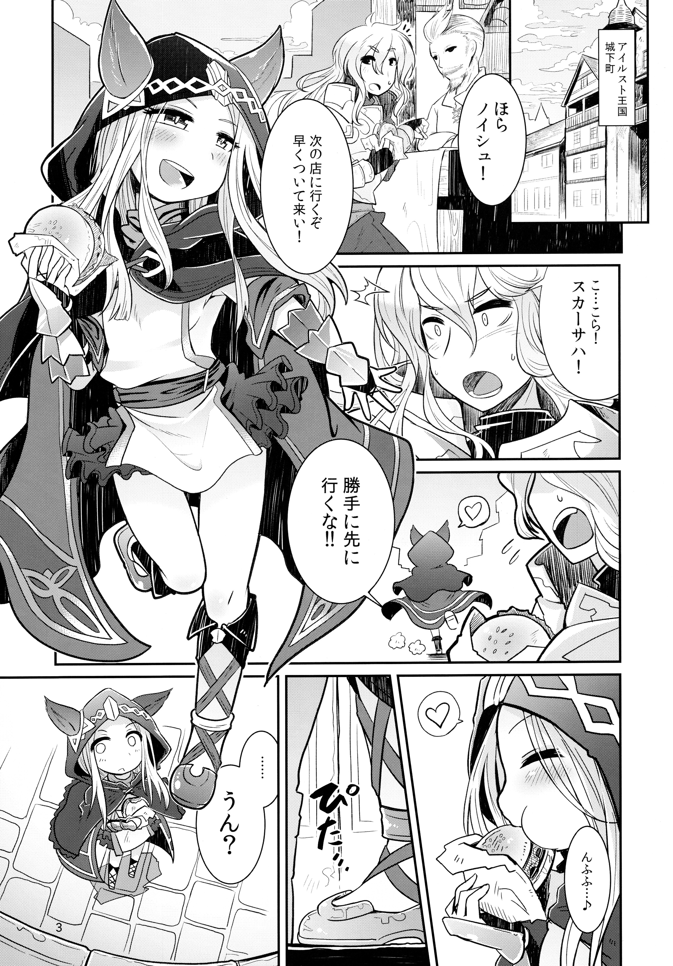 Shinryuu-sama wa Hito no Itonami ga Osuki page 3 full