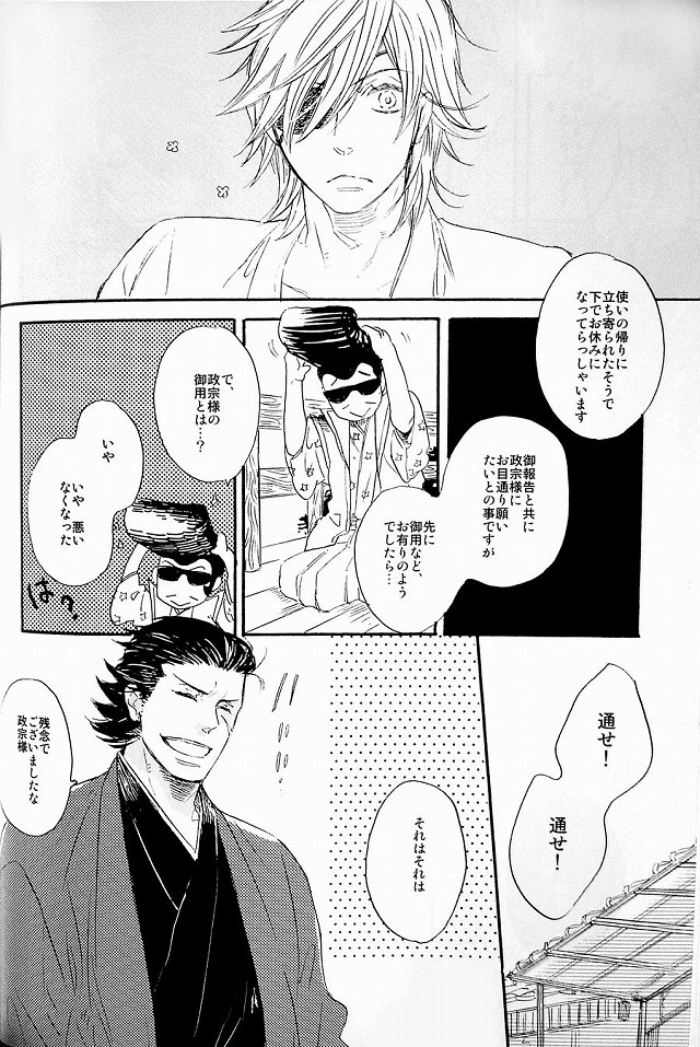 THE PARTY'S OVER 5 page 7 full