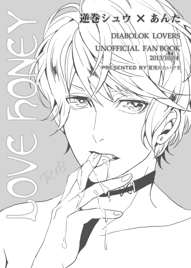 LOVE HONEY page 2 full