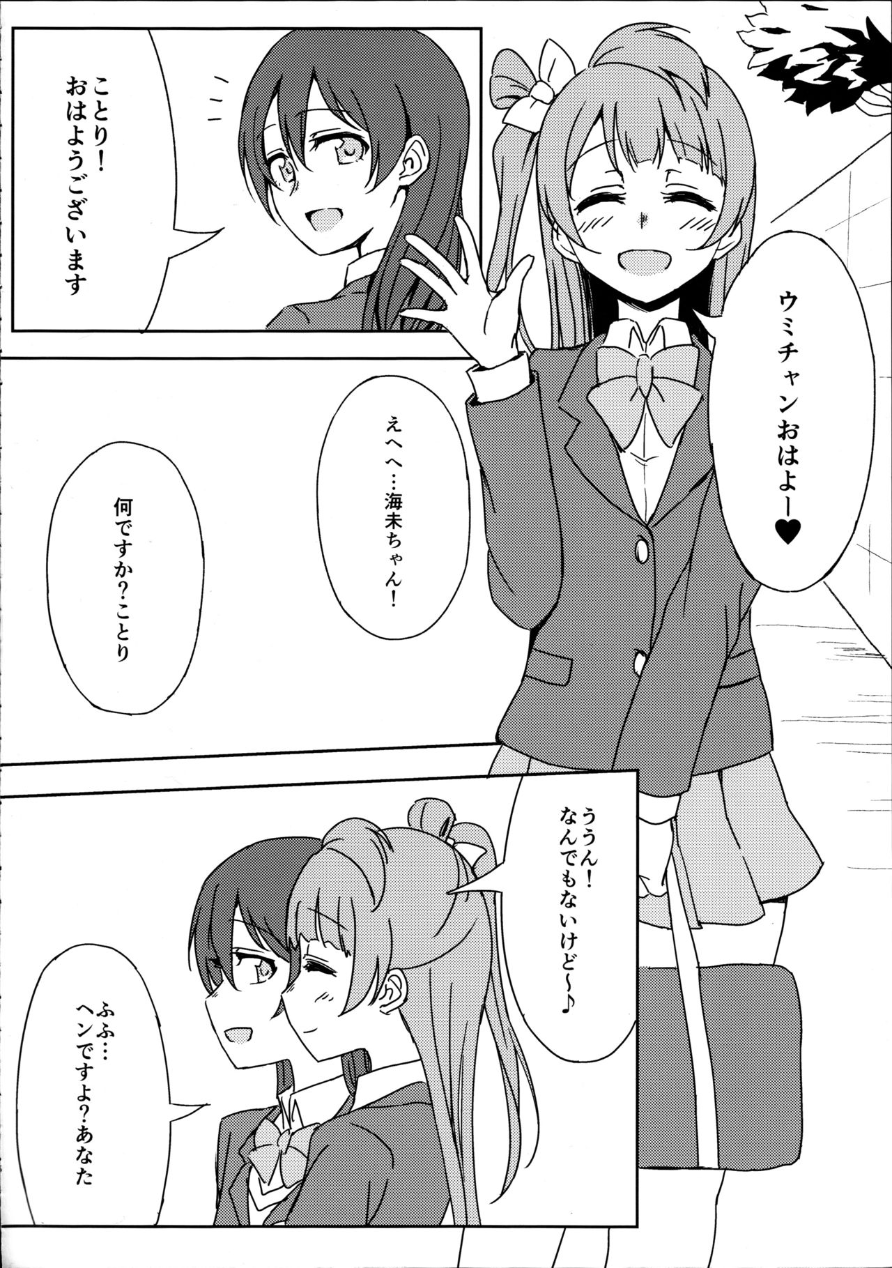 Chick ToGetHer! page 6 full