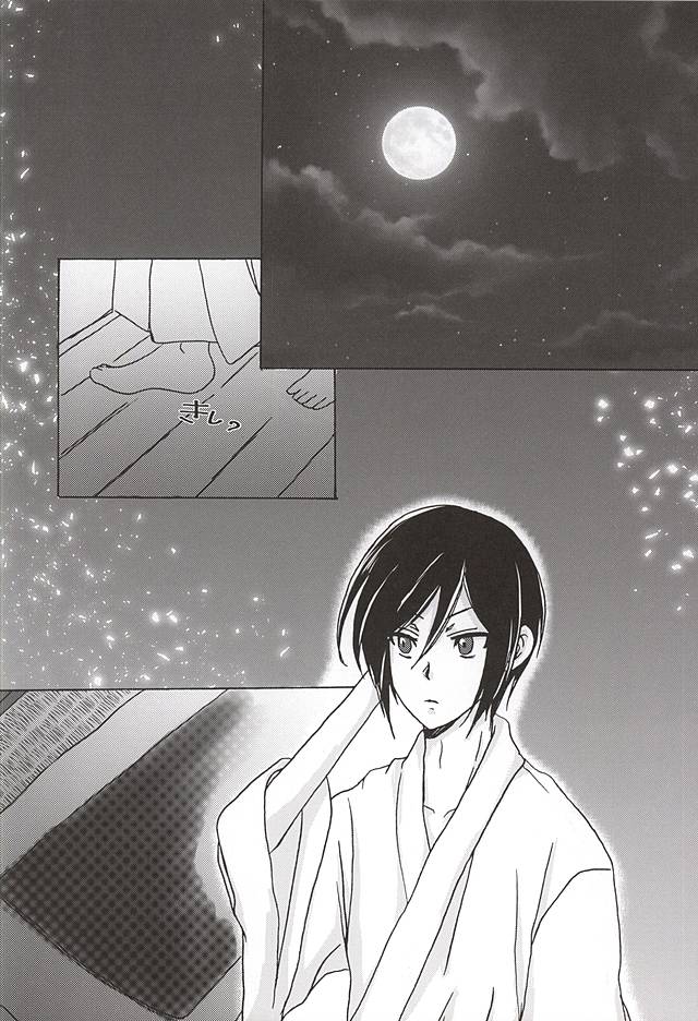 Utakata page 2 full