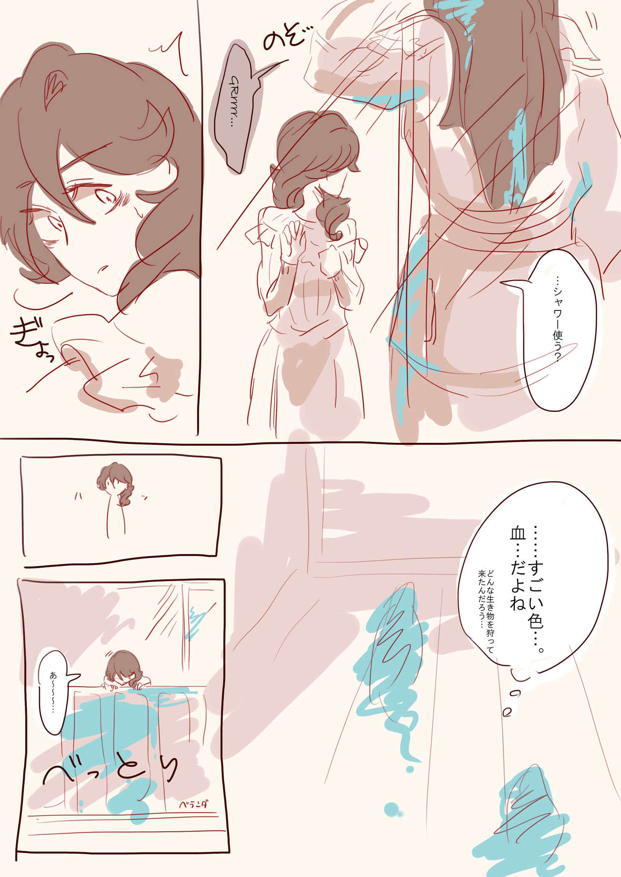 Menstruation Sex page 3 full