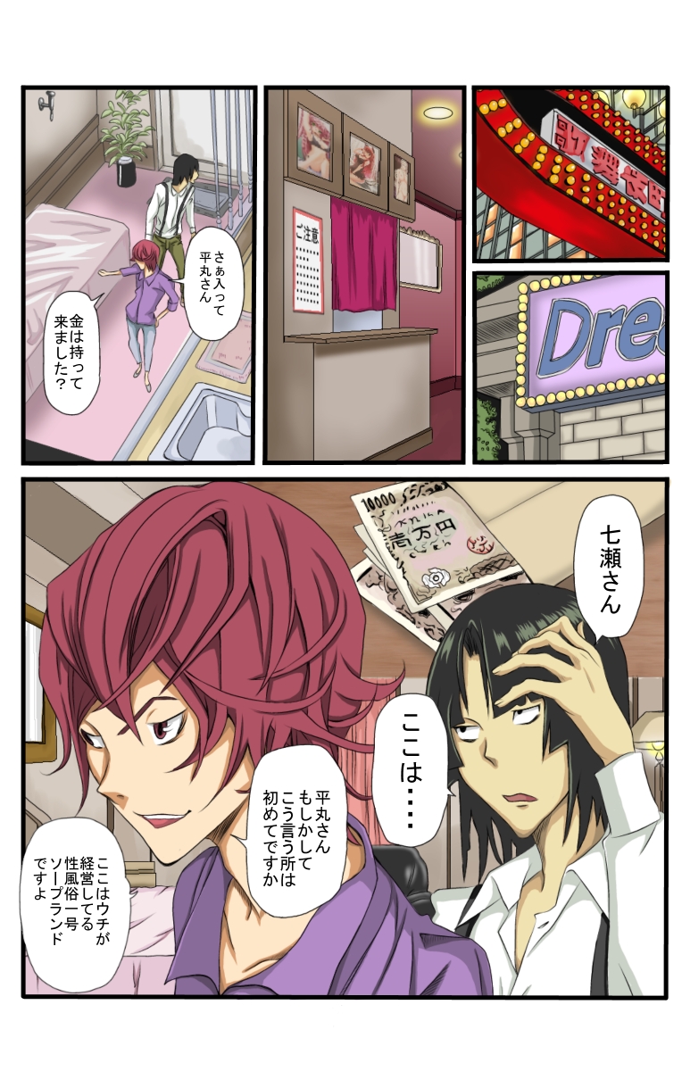 Neto Fuuzoku page 2 full