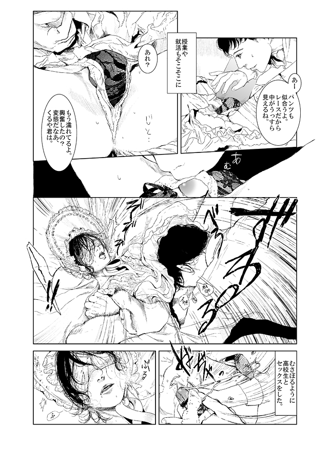 Itsuka Asobi ni Iku yo page 4 full