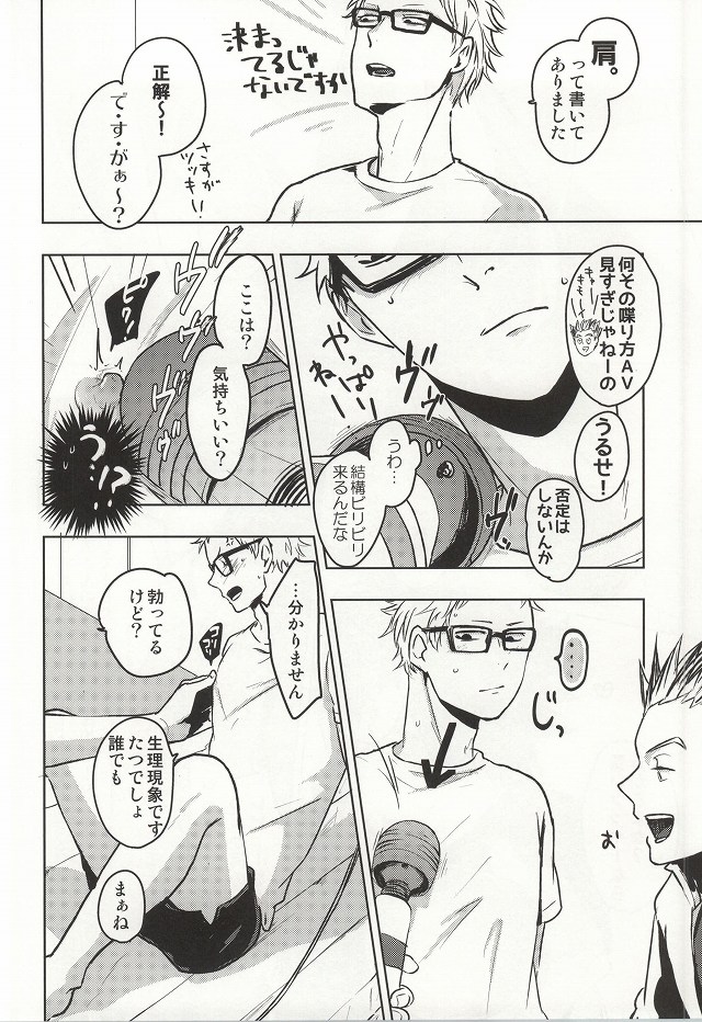 Mada Hayai n Janai no page 9 full
