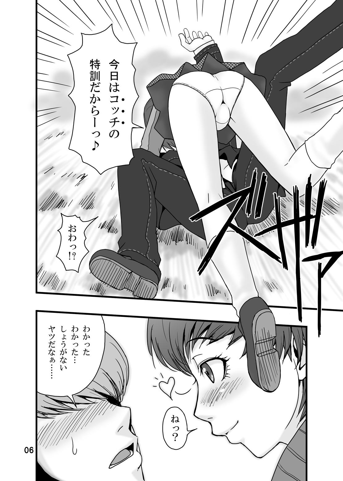 EVERYDAY YOUNG LIFE -Boyish Cutie!- page 5 full