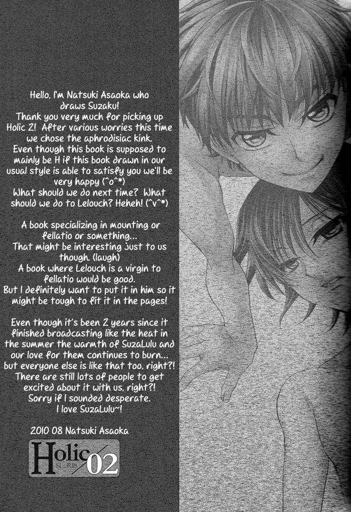 Holic/02 page 5 full