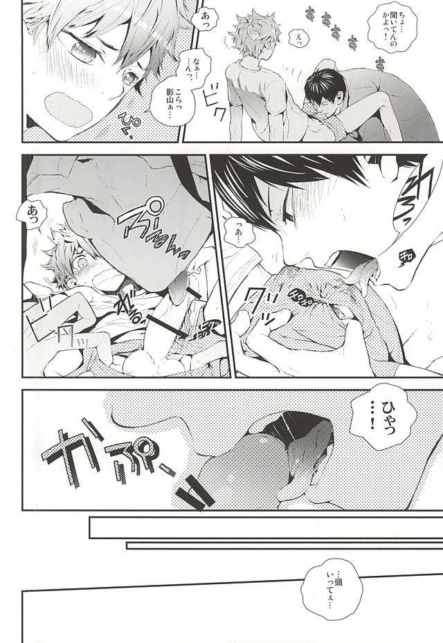Oretachi Dousei Hajimemashita -Hop a Train page 7 full