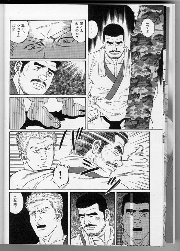 Kinniku Otoko Vol. 3 page 8 full