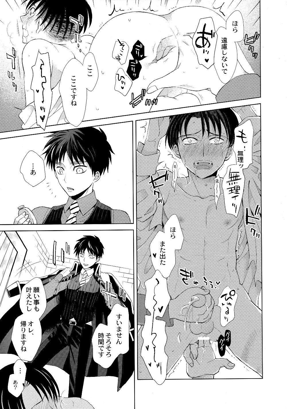 VS Brilliant Eren page 10 full