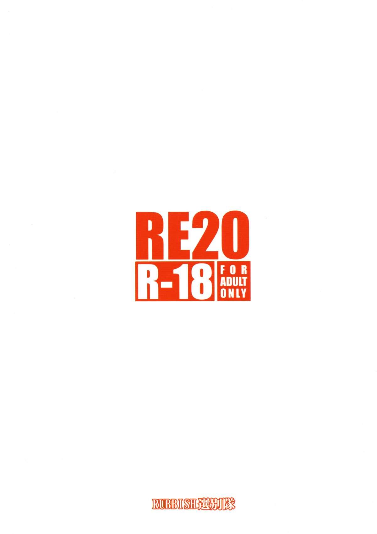 RE20 page 2 full