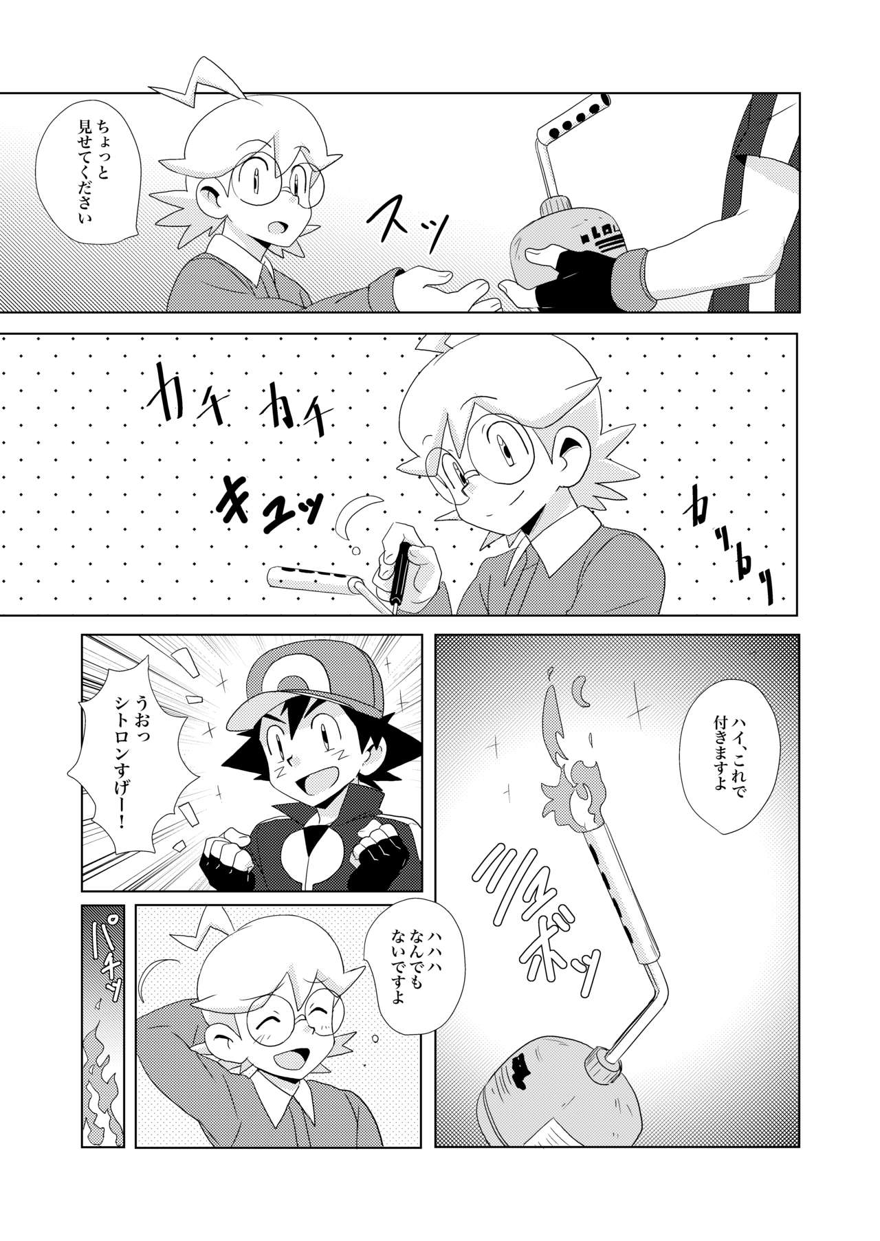 The Rainbow Connection page 4 full