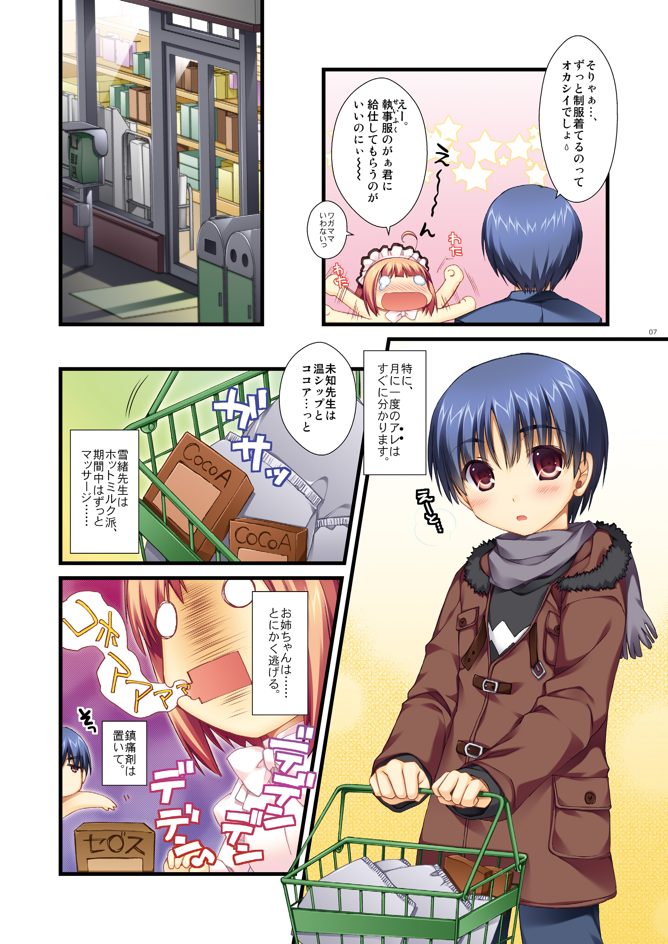 Full Color de Expert ni Narou yo!! 4.0 ＆ 4.5 ＆ 5.0 - Let's Become an Expert!! Fullcolor. page 6 full