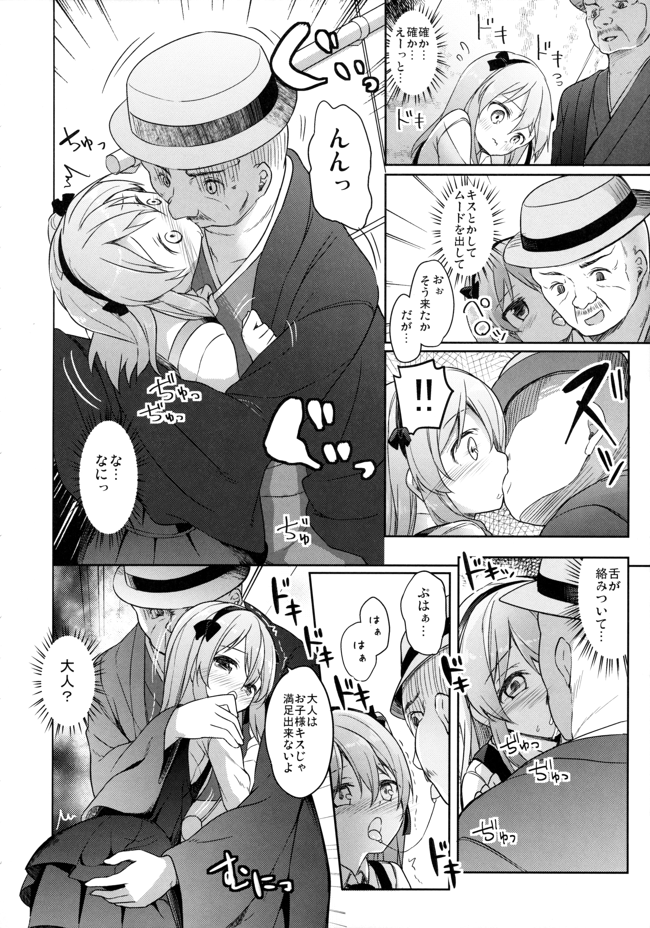 Haikyo Sunzen Boko Museum Kai page 7 full